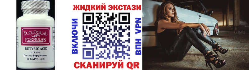 Бутират 1.4BDO  как найти наркотики  Далматово 