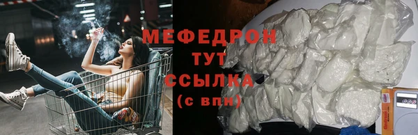 мефедрон мука Абинск
