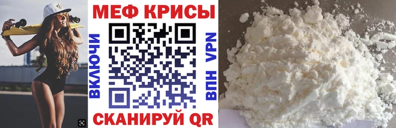 Мефедрон мука  что такое   мега онион  Далматово 