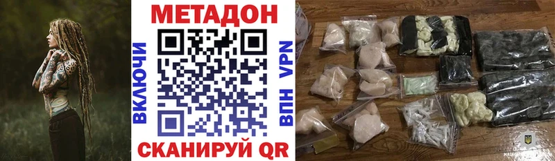 Метадон VHQ  OMG зеркало  Далматово  купить  